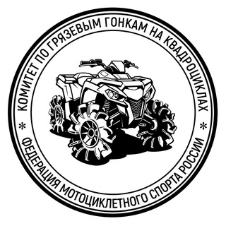Telegram profile photo for Грязевые гонки на квадроциклах