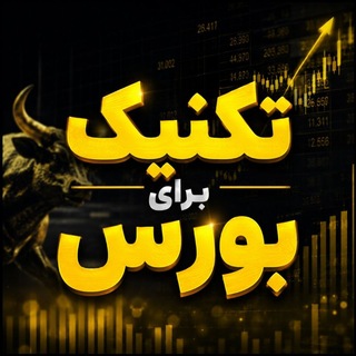 Telegram profile photo for بورس کاردان