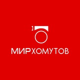 Telegram profile photo for Компания Мир Хомутов