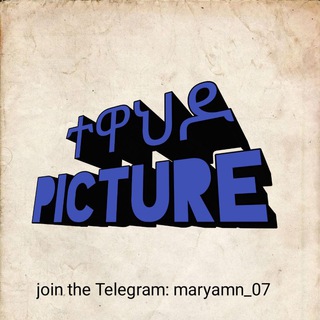 Telegram profile photo for ተዋሕዶ profile