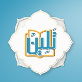 Telegram profile photo for تلين | القناه الرسمية