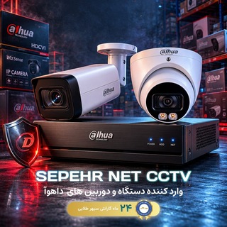 Telegram profile photo for SEPEHR NET CCTV