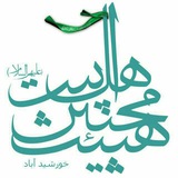 Telegram profile photo for مجموعه فرهنگي مذهبي وورزشي محبين اهل البيت(ع) زرنديه