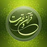 Telegram profile photo for کانون قرآن و عترت دانشگاه علومپزشکی بجنورد