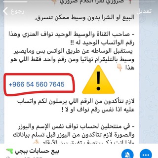 Telegram profile photo for بيع حسابات ببجي (2) 🔫