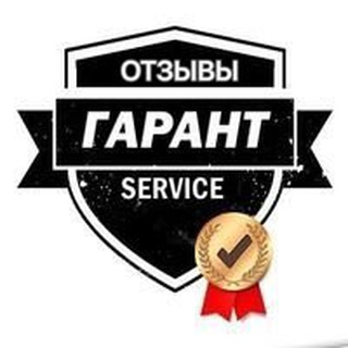 Telegram profile photo for Гарант сервис | отзывы💬