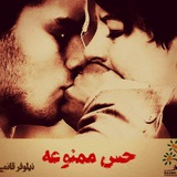 Telegram profile photo for دانلود رمان حس ممنوعه