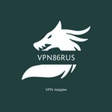 Telegram profile photo for VPN86RUS group