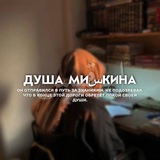 Telegram profile photo for душа миسкина