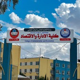 Telegram profile photo for جامعة الموصل / كلية الادارة والاقتصاد