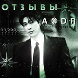 Telegram profile photo for отзывы «отношения на один день.»