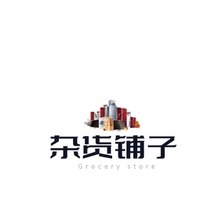 Telegram profile photo for 专业出售<=>回收 家具家电