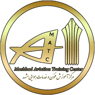 Telegram profile photo for دانشجویان مرکزآموزش فنون و خدمات هوایی مشهد