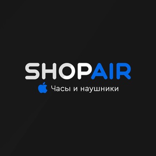 Telegram profile photo for SHOPAIR.RF | ЛЮКС