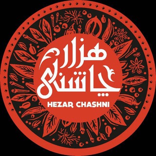 Telegram profile photo for فروشگاه هزارچاشنی