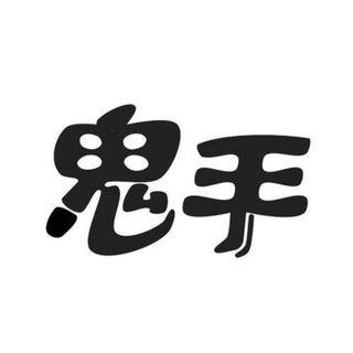 Telegram profile photo for NFT @guishou 鬼首
