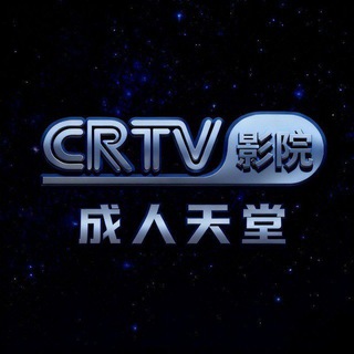Telegram profile photo for CRTV成人版