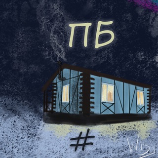 Telegram profile photo for Пространство "Б" - Дружбодом