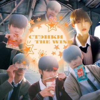 Telegram profile photo for Стэнки the wind
