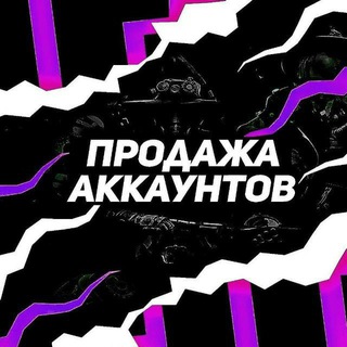 Telegram profile photo for АККАУНТЫ FREE | FIRE