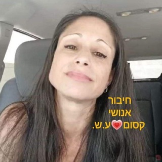 Telegram profile photo for עדי שלוו 💛 מלווה מסעות נשמה בחיבור לאהבה 💛 מטפלת רב תחומית 💛 אחות מוסמכת ודולה.