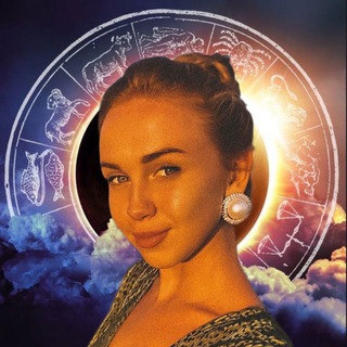 Telegram profile photo for Ксения Жаркова🌎Астро|Хроно