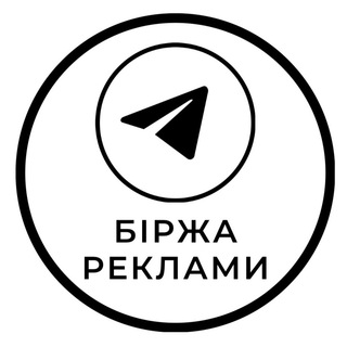 Telegram group profile photo for Біржа Телеграм Реклами