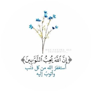 Telegram profile photo for لـ الجنّه . .