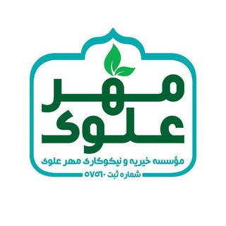 Telegram profile photo for 🌿 مهر علوی