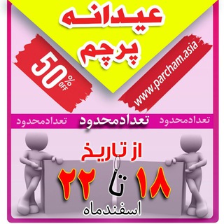 Telegram profile photo for پرچم