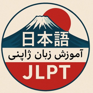 Telegram profile photo for JlPT IRAN