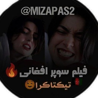Telegram profile photo for فیلم افغانی 🇦🇫 | خارجی | اونلی فنز