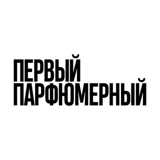 Telegram profile photo for Первый Парфюмерный
