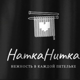 Telegram profile photo for НаткаНитка