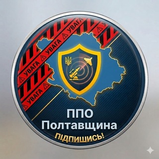Telegram profile photo for ППО Полтавщина