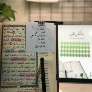 Telegram profile photo for 🌸زاد الحفــــــــــاظ 🌸