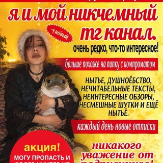 Telegram profile photo for Рит Сановна