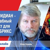 Telegram profile photo for Глушков - Омский 73-й Меридиан