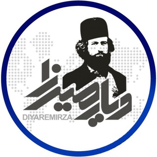 Telegram profile photo for كانال تصويري ديارميرزا