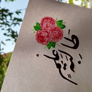 Telegram profile photo for سنية🌸🌺