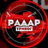 Telegram profile photo for 📡РАДАР | ТРИВОГ 🚨