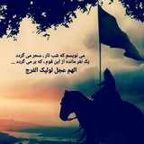 Telegram profile photo for یک قدم تا ظهور