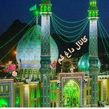 Telegram profile photo for کانال داغ قم 💯