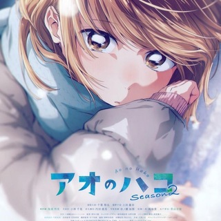 Telegram profile photo for Blue Box Season 2 Mmsub