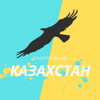 Telegram profile photo for Спортивный Казахстан