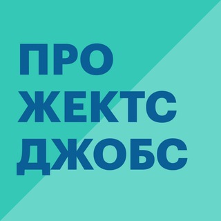 Telegram profile photo for Projects Jobs — вакансии и аналитика