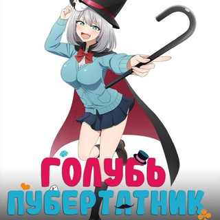 Telegram profile photo for Голубятня