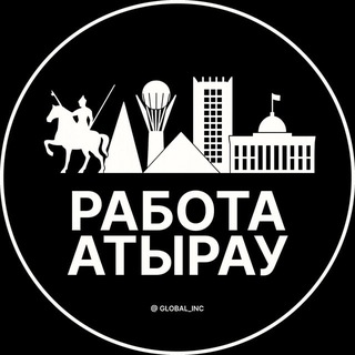 Telegram profile photo for Работа Атырау