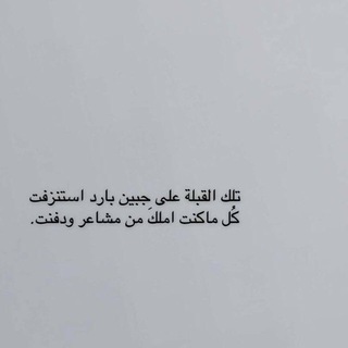 Telegram profile photo for لـِ أبي.
