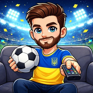 Telegram profile photo for ⚽️ Диванний критик